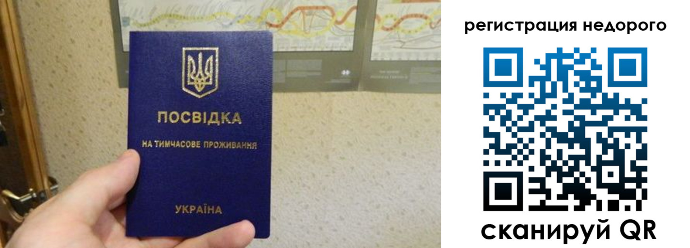 прописка для работы в Аргуне