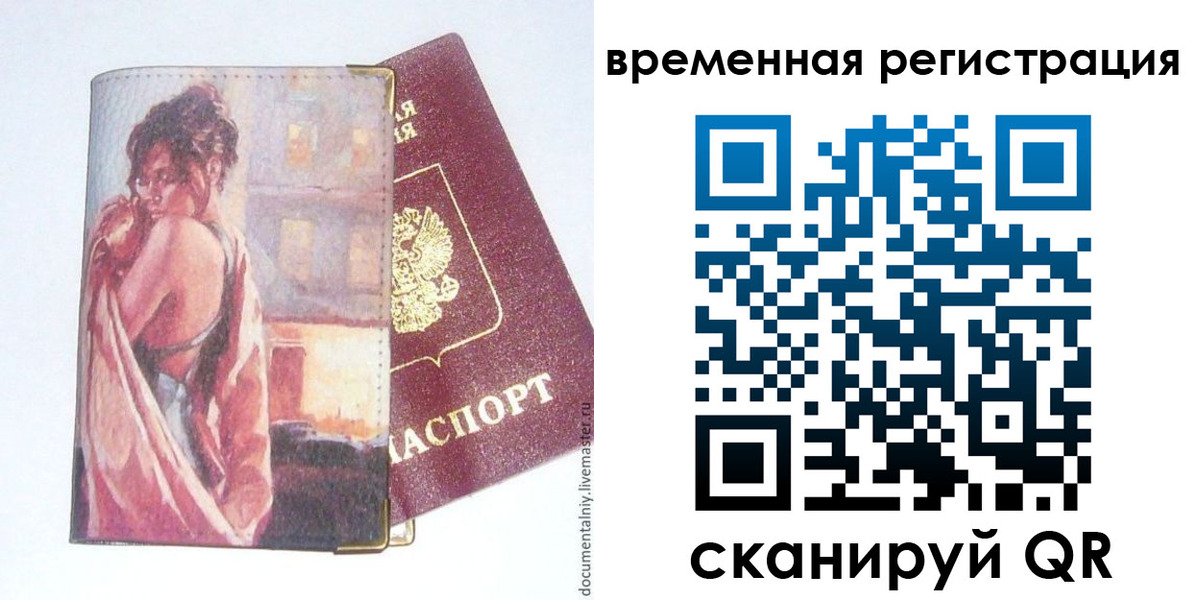 прописка 2025 в Аргуне