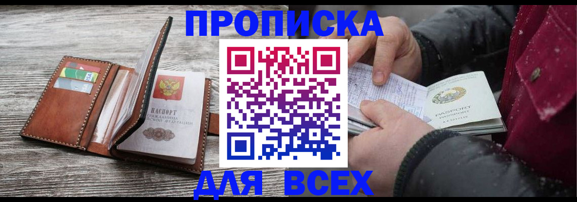 регистрация для дет. сада в Аргуне