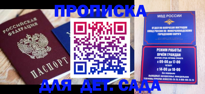 прописка поиск в Аргуне