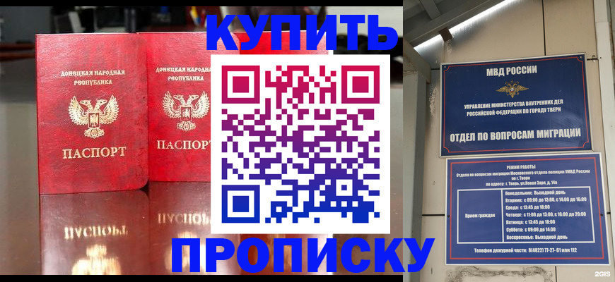 временная регистрация надежно в Аргуне