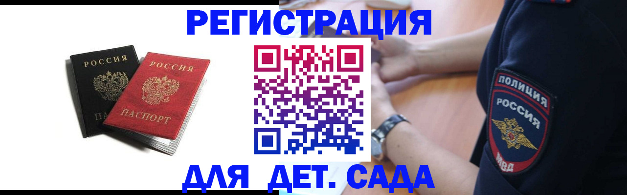 прописка поиск в Аргуне