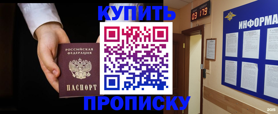 временная регистрация недорого в Аргуне