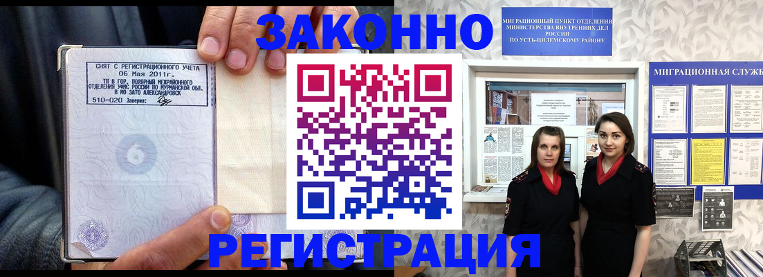 временная регистрация недорого в Аргуне
