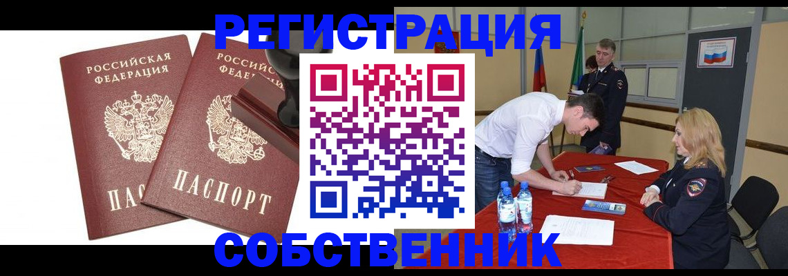 прописка для военкомата в Аргуне